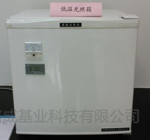 低温药物光照试验仪LS-3000